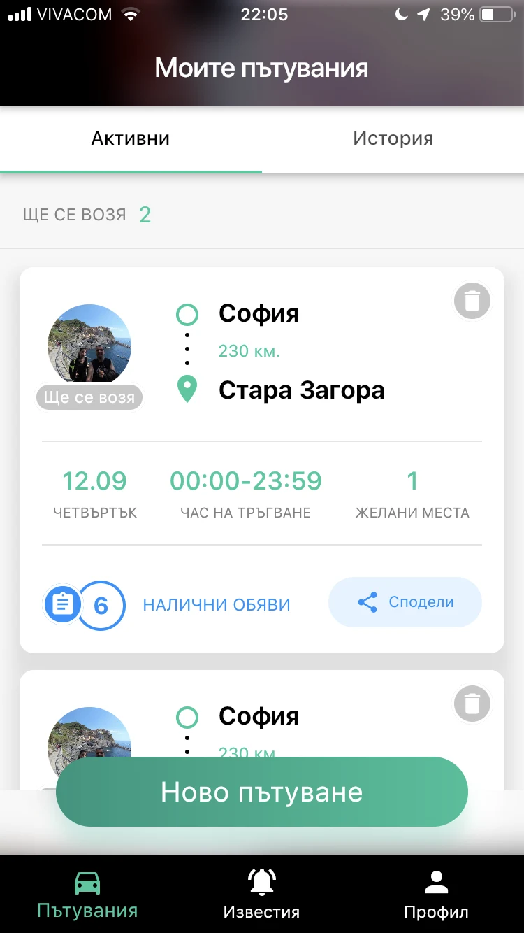 Tripinfy screenshot