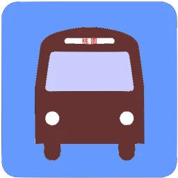 Значок 桃園公車何時來